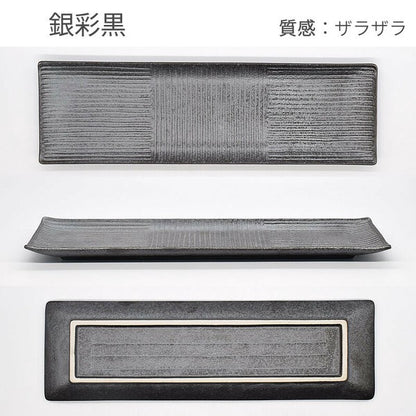 Five-Color Comb-Patterned Pacific Saury Plate, Long Plate, Mino Ware, Made in Japan