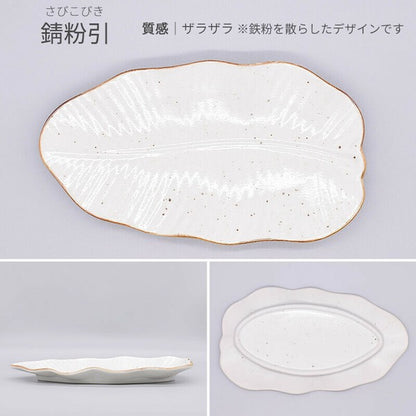 Banana Leaf Plate, Mino Ware, Ceramic Dish, Made in Japan