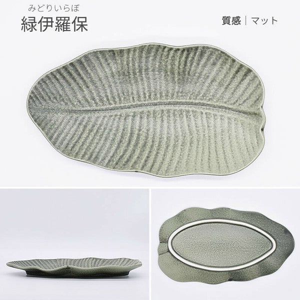 Banana Leaf Plate, Mino Ware, Ceramic Dish, Made in Japan